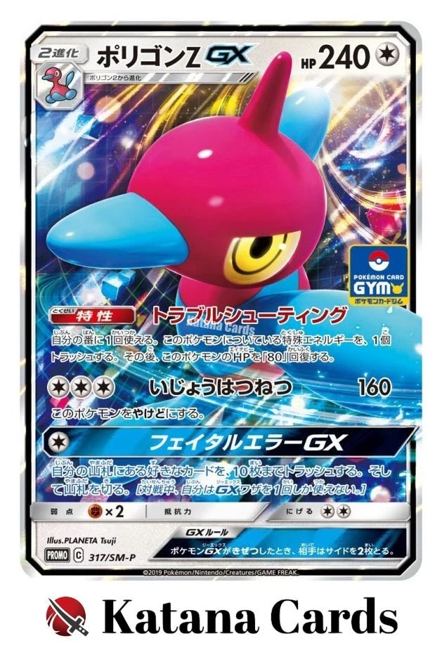 EX/NM Pokemon Cards Porygon-Z-GX PROMO 317/SM-P SM-P Japanese - Image 3 of 4