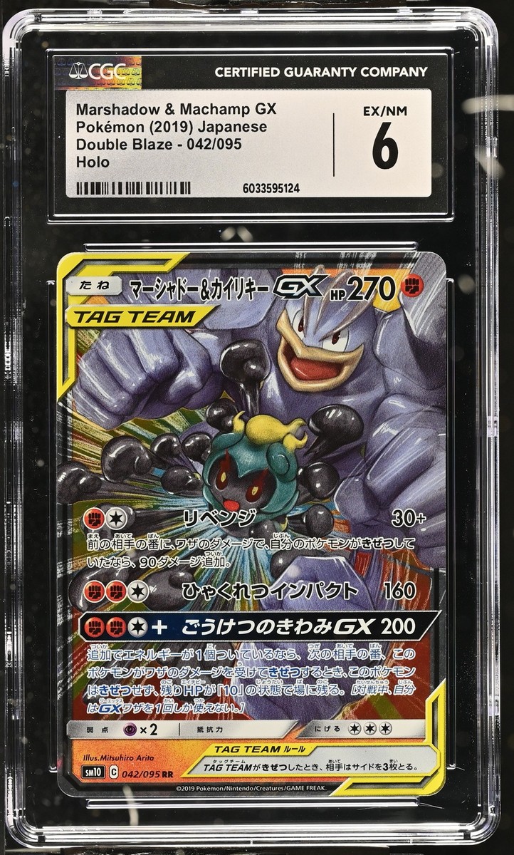 ポケモンカードゲーム maco card-museum_pms8b-053