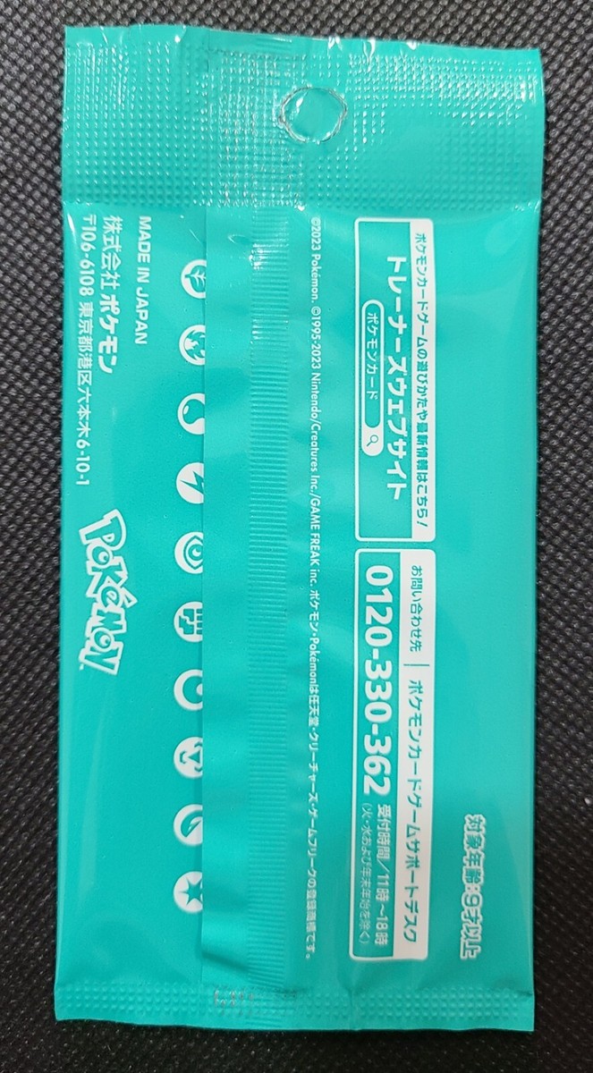 新品！Japan Only Promo！a-ha /THE SELECTIONS 8 Packs Scarlet ex & Violet ex PROMO Pokemon Card Japanese
