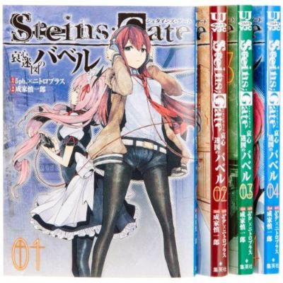 Manga STEINS GATE Aishimmeizu No Babel Band 1-4 Comics Komplettset F/S