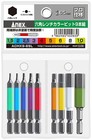 ANEX  1/4" COLOR HEX BIT SET 1.5~10mm (9PCS )  ACHX9-65L
