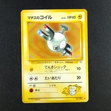 Lt. Surge's Magnemite 081 - Japanese Gym Heroes - Pokemon Card