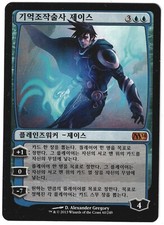 Jace, Memory Adept / Meister Erinnerung  - MAGIC 2014 -  korean  (good +) Mythic