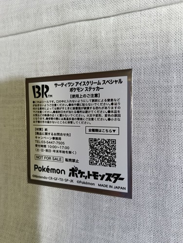 Sealed Baskin Robbins 31 Pokemon Sticker Japanese Nintendo B129 - Picture 6 of 12
