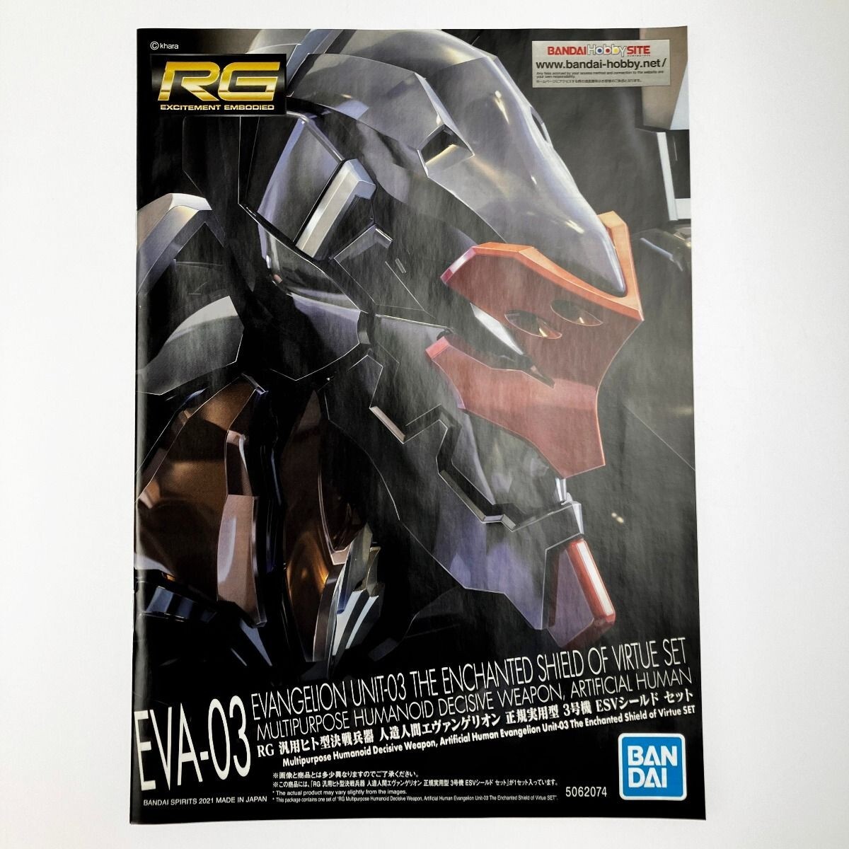 BANDAI RG Evangelion Figure Eva UNIT-03 ESV Shield Plastic Model