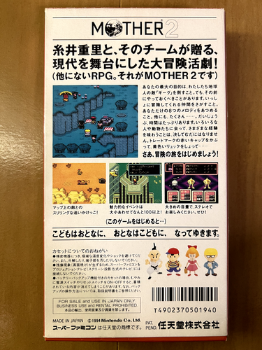 Mother 2 Earthbound - Super Famicom (SNES) NTSC-J Japan (box+manual+card+guide) - Picture 11 of 21