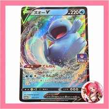 Quagsire V Promo 311/S-P Sword & Shield Promo Pokemon Card Game Japanese
