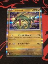 Rayquaza 127/193 M2a: High Class Pack: Mega Dream Ex Holo (Japanese)