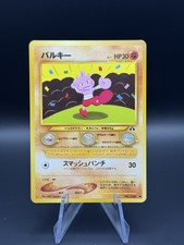 Pokemon Card Japanese Tyrogue No.236 Neo Discovery  Common WOTC NM