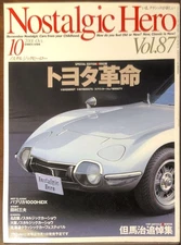Nostalgic Hero Vol.87 Toyota Revolution Classic Cars Magazine Japan