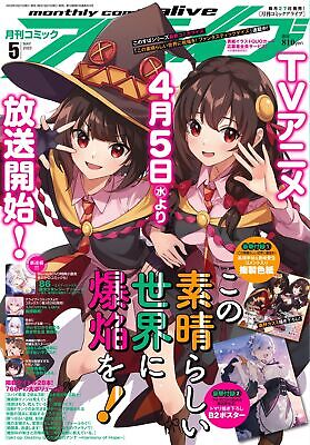 ComicBook.com on X: Konosuba's spin-off anime is celebrating Megumin with  a special new poster:   / X