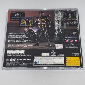 Jinzou Ningen Hakaider SEGA SATURN Japan CIB  With spine card