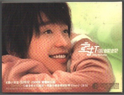 【超希少】2006主打張棟樑 Only Nicolas情人節預購特藏AVCD Rare Nicholas Teo 張棟樑 主打 Only Nicholas CD VCD | eBay