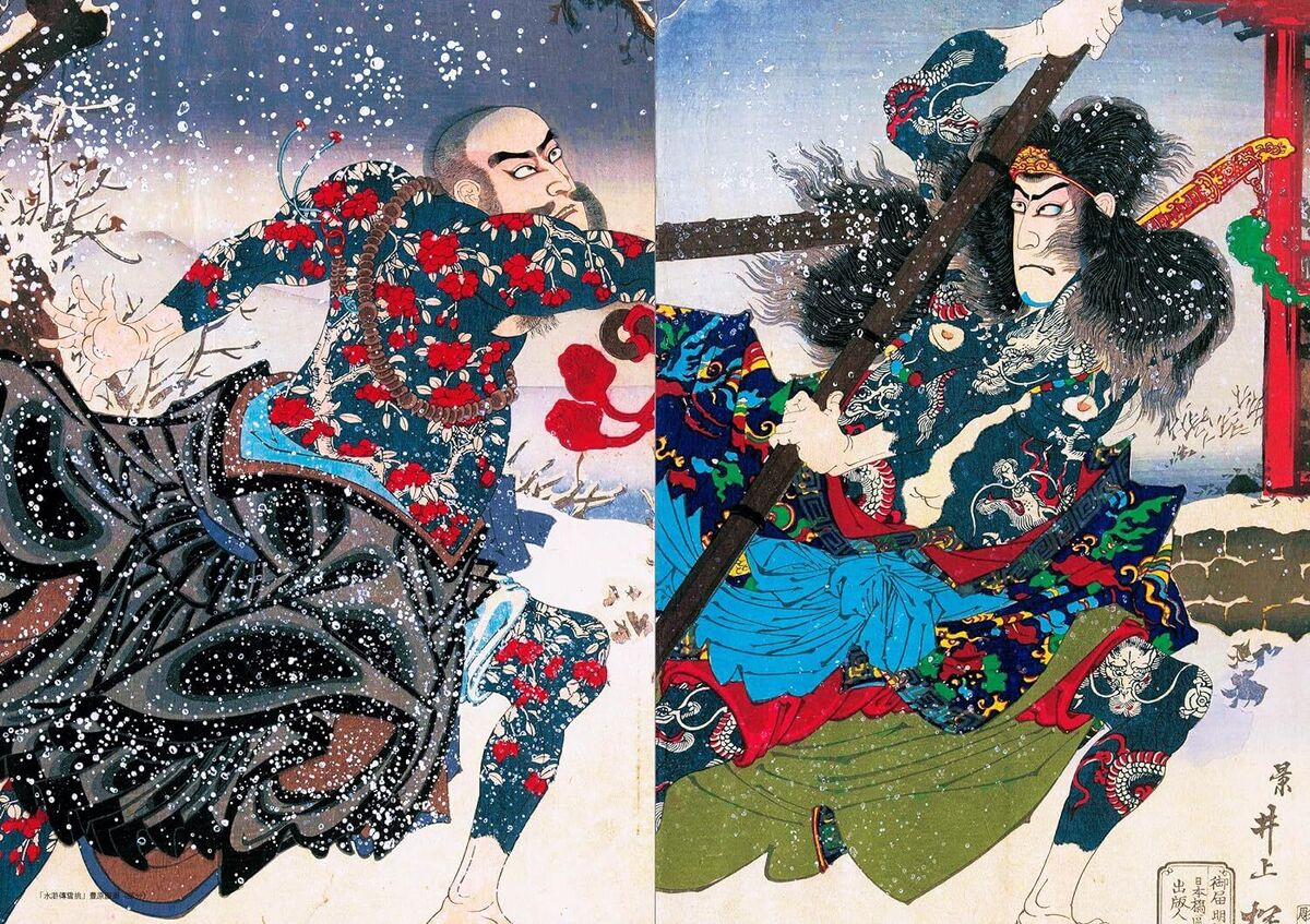 The Iconography of Japan Tattoo Art Book Softcover from Japan 2023 | eBay The Iconography of Japan Tattoo Art Book Softcover from Japan 2023 | eBay