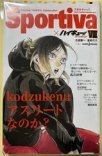 haikyuu !! Shousetsu ban Sportiva Light Novel vol.7 Kenma Book manga Japanese
