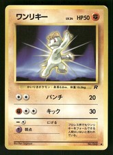 1997 Heavy Played Pokemon Machop No. 066 Team Rocket Japanese