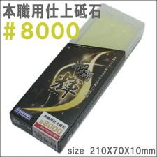 NANIWA Goken Kagayaki Sharpening Stone w/t Storage Case NK-2080 #8000 New