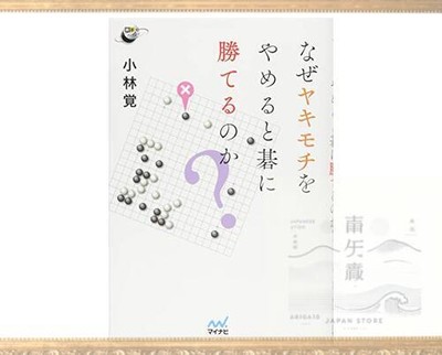 Why You Know How I Get Stop and Go You? (Go Human Books)