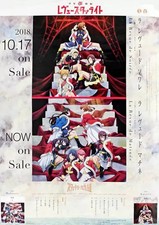 BanG Dream! & Revue Starlight B2 Bonus Poster Anime Soundtrack Sammlerstück