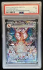 2023 Pokemon SV Charizard ex Special Illustration Rare #223/197 PSA 1