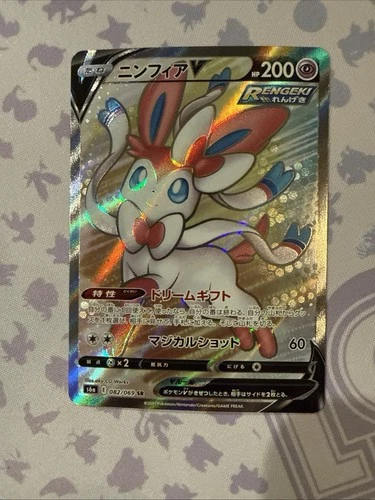 Pokémon TCG Sylveon v Eevee Heroes Holo Card 082/069 SR (Japanese) NM
