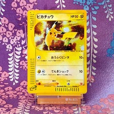 Pikachu [Holo] #10 Prices | Pokemon Japanese 2002 McDonald's