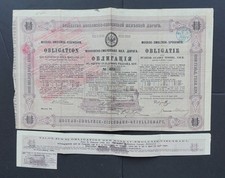Russia - Moscow Smolensk Railway - 1869 - 5% bond for 1000 guilders