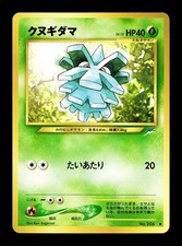 [LP] Pineco No 204 Japanese Neo Destiny / Darkness, And to Light Pokemon D
