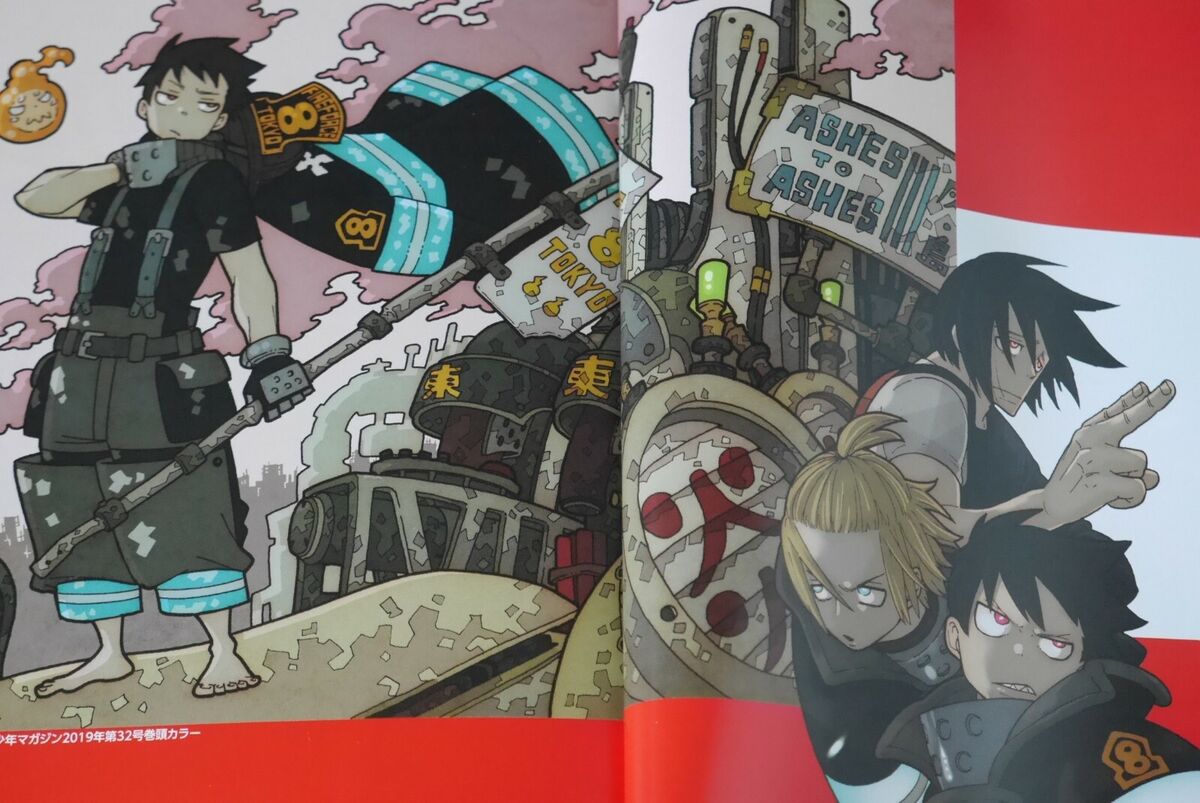 JAPAN Atsushi Ohkubo: Fire Force / Enn Enn no Shouboutai Official