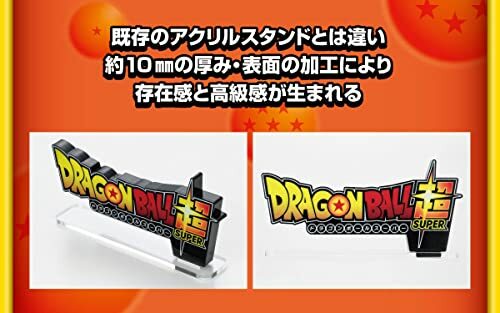 Acrylic Logo Display EX Dragon Ball Super NEW - Picture 3 of 7