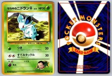 Japanese Pokemon : Gym Challenge Giovanni's Nidoran No. 029 Common NM