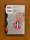 Leave the Sacrifice at the Gate, Susu Katoh, Japanese, Manga Set, New, BL — photo 2