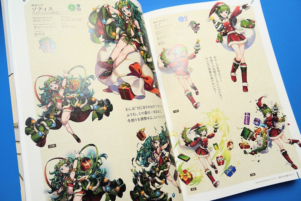 Fire Emblem Heroes Character Illustrations Vol 1 & 2 Art