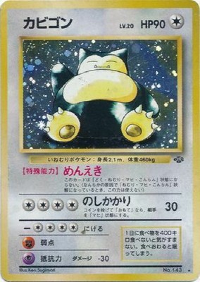 Pokemon Card Jungle Set Japanese Snorlax 143 Black Star Rare Holo Mint New Ebay
