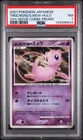 2007 TREE OF BEGINNING'S MEW-HOLO PSA 7