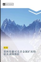 Min Huang | Qing Hai Ken De Ke Ke Duo Jin Shu Kuang Chuang Te Zheng Ji Cheng...