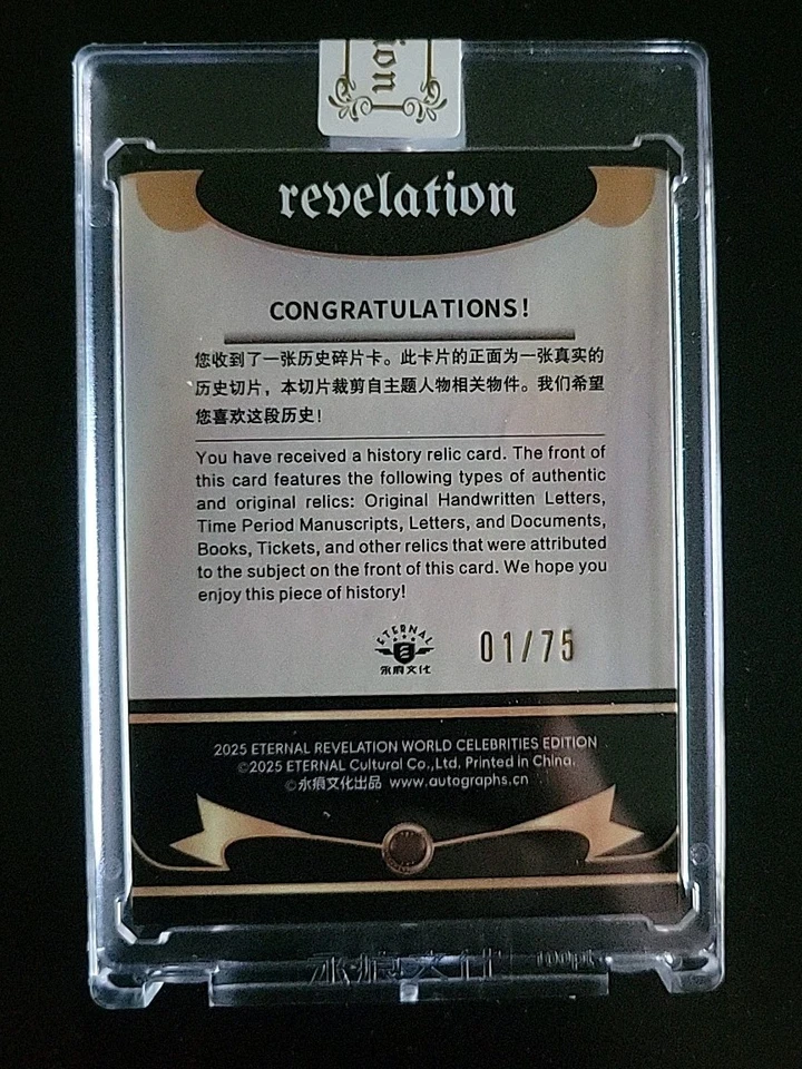 2025 Eternal Cuts Revelation Purple Michael Jackson Authentic History Relic 1/75 - Image 4 of 4