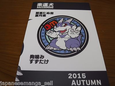 Digimon Adventure doujinshi Veedramon (A5 18pages) RACCOONDOG