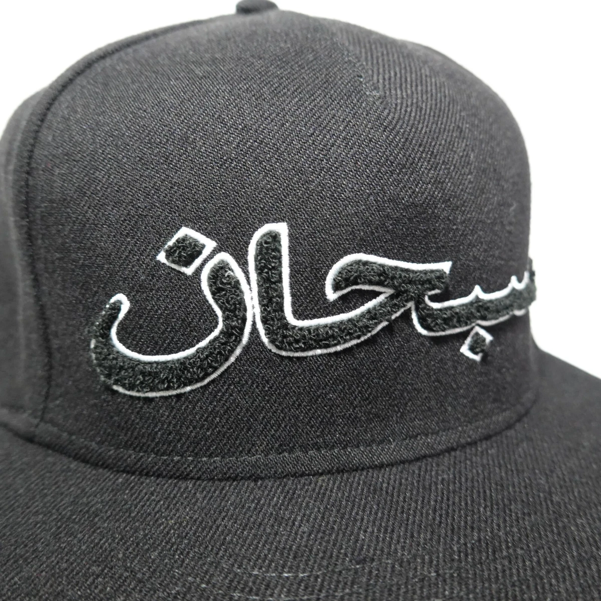 Supreme Arabic Logo 5-Panel Black - New - FW21