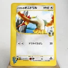 MP) Falkner Fearow 002/141 VS 1st Pokemon Card Japanese z99-236