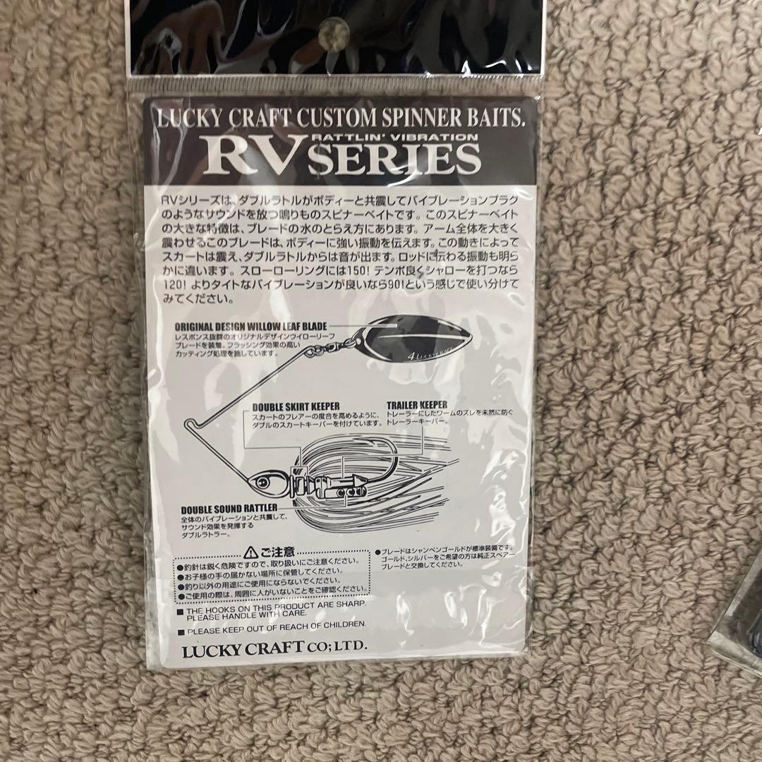 Spinnerbait Set Rv-S120 Bv-S120 Vibe Wire X - Image 4