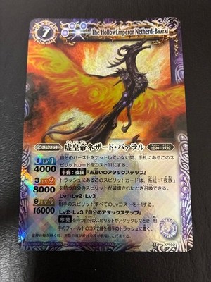 Battle Spirits X Rare Void Emperor Netherbaal Initial Relief