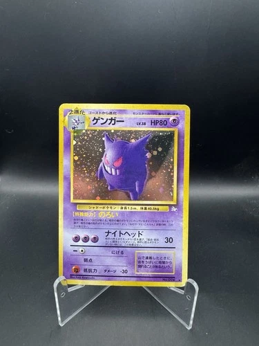 Pokémon Gengar Fossil NO. 094 Holo Rare Japanese HP