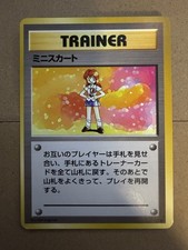 Lass Rare Base Set Pokemon Japanese ~ HP