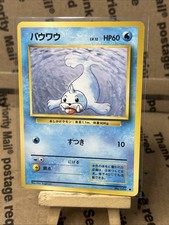 Japanese Seel No. 086 Base Set - Uncommon Pokemon Card - NM