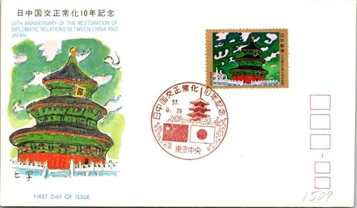 Japan FDC 57.9.22 10th Anniv Diplomatic Relations China & Japan - J19749