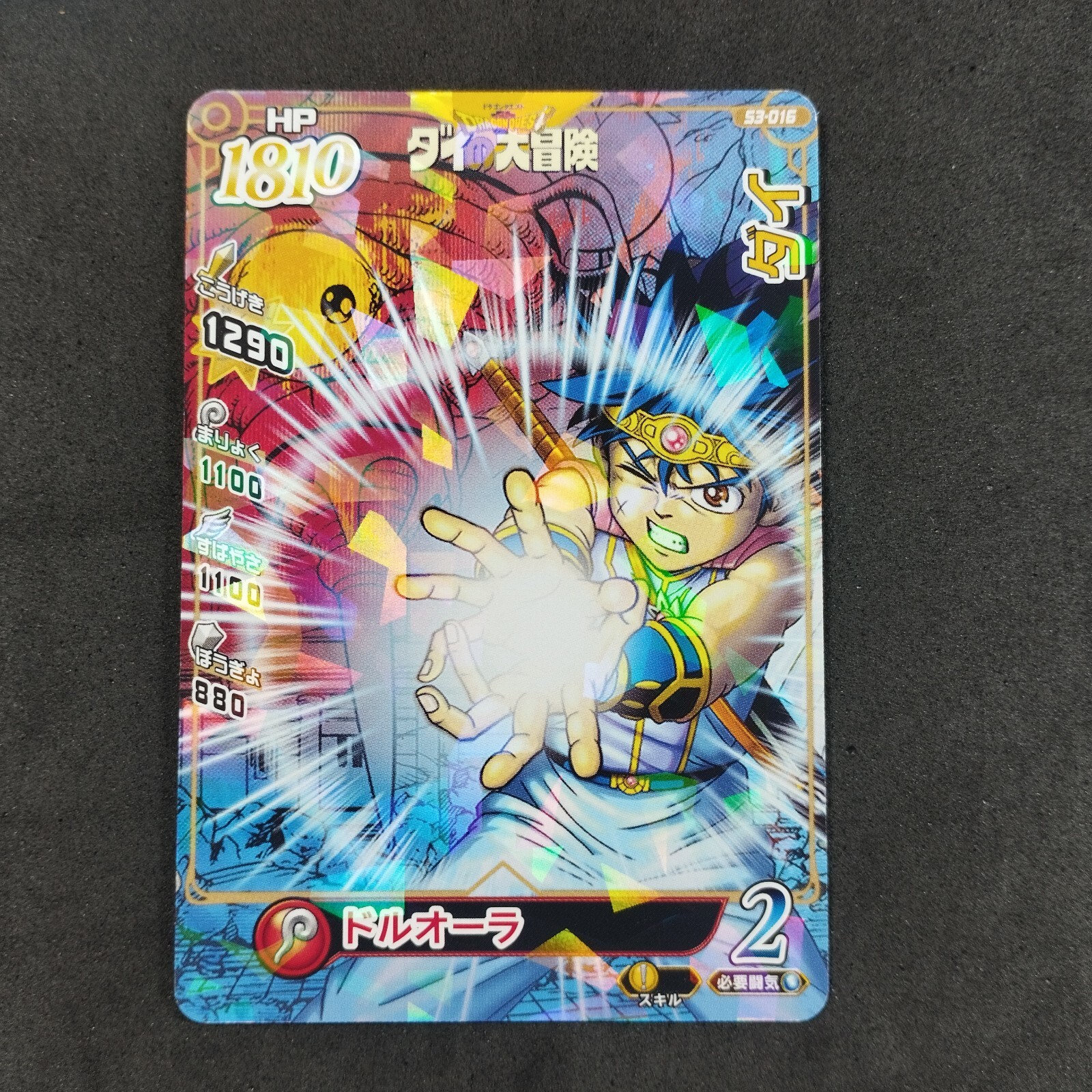 Dragon Quest Dai No Daibouken Xross Blade Foil Trading Card 53-016