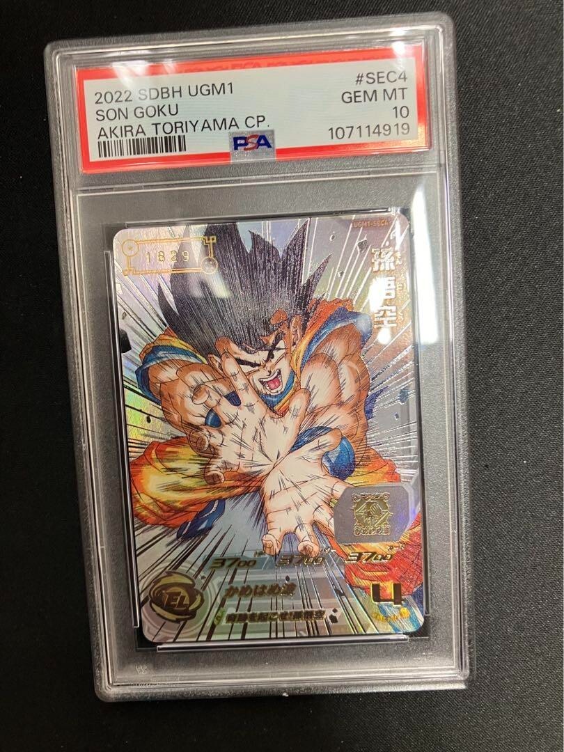 ドラゴンボールカード PSA10 Dragon Ball ugm1-sec4 Son Goku PSA 10 Super Dragon Ball Heroes Son Goku UGM1-SEC4 Serial