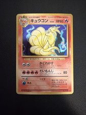 25+ Ninetales Expansion Pack Holo (Japanese) for sale | Updated