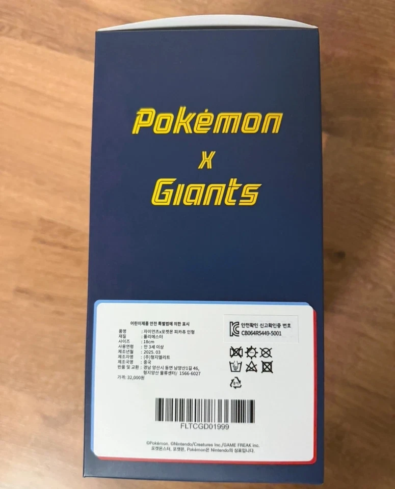 Peluche de béisbol Pokemon Pikachu Lotte Giants - exclusivo de Corea, nuevo en caja (7 pulgadas) Foto 4 de 4